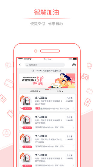 wo佰付美app下载安卓版