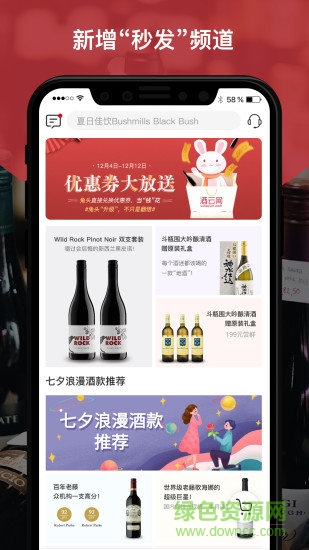 酒云网app下载安卓版