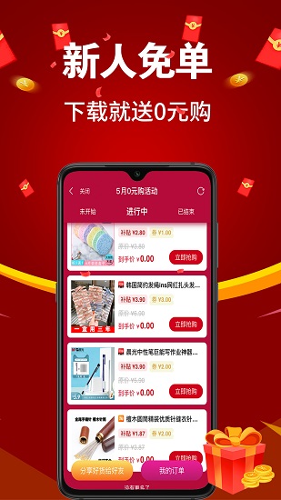 亿购联盟app下载安卓版