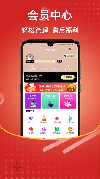 恋豚app下载安卓版