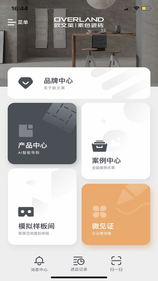 欧文莱瓷砖app下载安卓版
