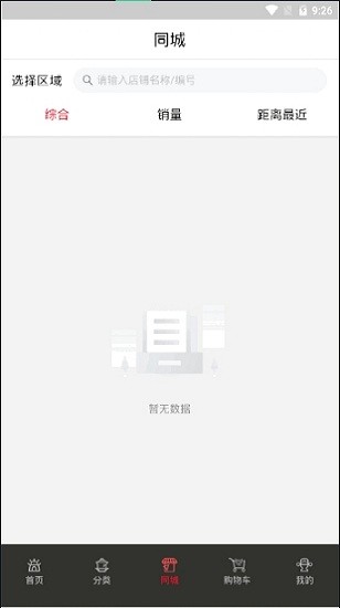 八仙茯茶馆最新版下载安卓版