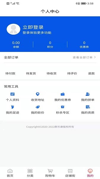 群乐康app下载安卓版