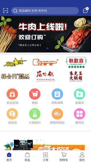 燚鼎发app下载安卓版