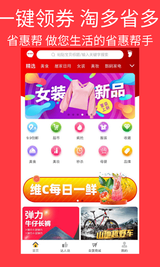 省惠帮app下载安卓版