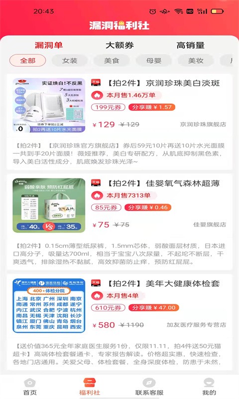 宜乐亦淘app下载安卓版