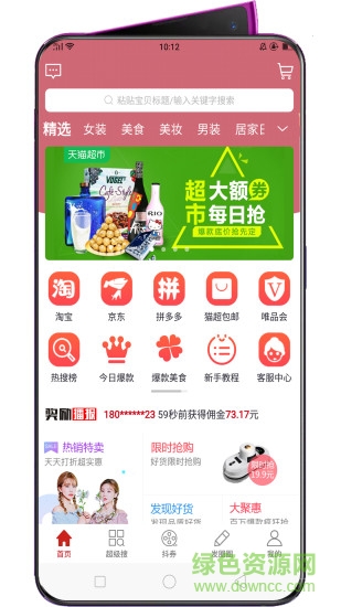 柠檬惠app下载安卓版