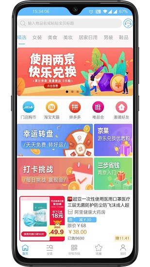 两京app下载安卓版