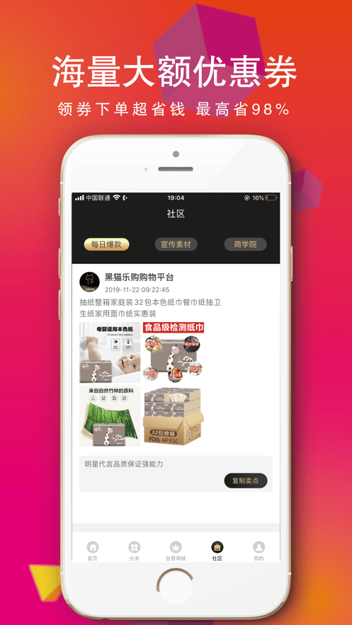 浪聚购物app下载安卓版