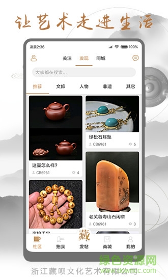 藏呗app下载安卓版