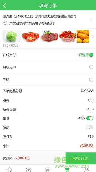 菜大王app下载安卓版
