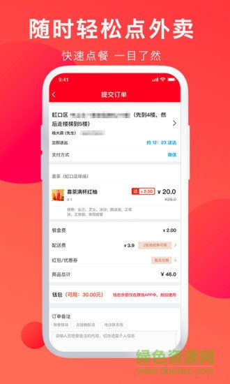 撩饭app下载安卓版