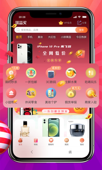 拼喆买app下载安卓版