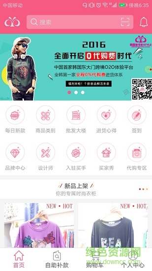 东大门style app下载安卓版