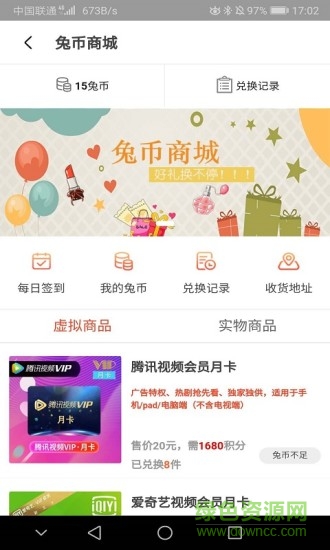 淘迪惠app下载安卓版