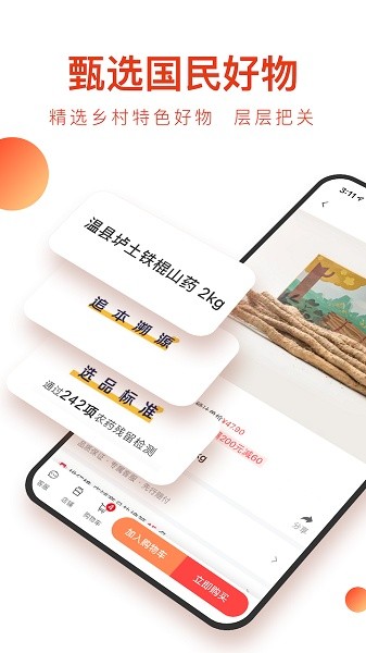 东方甄选app下载安卓版