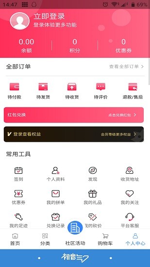 盛京堂app下载安卓版