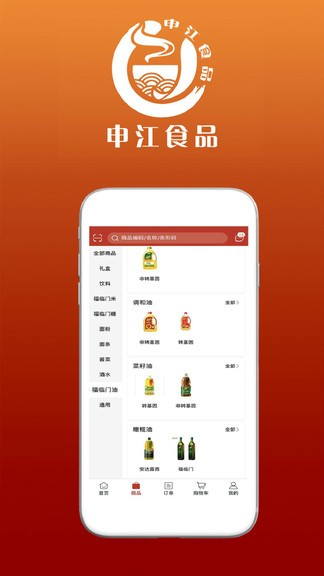 申江食品app下载安卓版