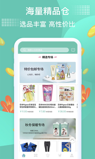 长青采购中心app下载安卓版