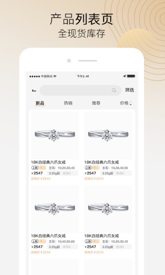 珠宝商云展厅app下载安卓版