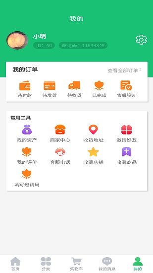 知肉网app下载安卓版