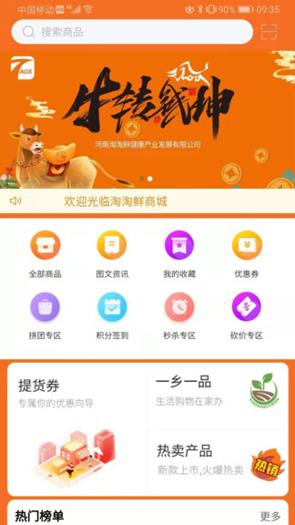 taox商城app下载安卓版