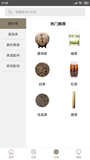 亿馆茶app下载安卓版