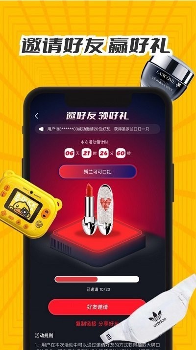 天天福袋app下载安卓版