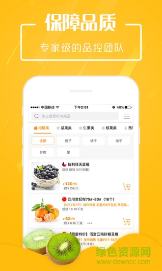 翠鲜缘app下载安卓版