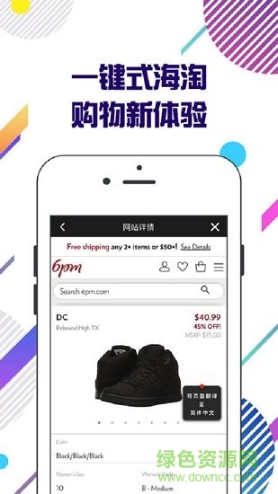 wotada全球买手app下载安卓版