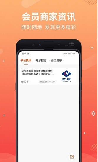 蓝熠商城app下载安卓版