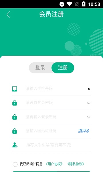 森玮达app下载安卓版