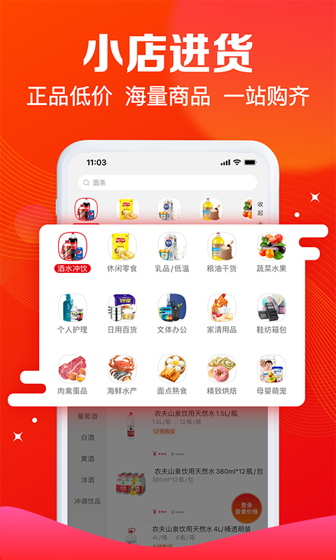 大润发e路发官方app