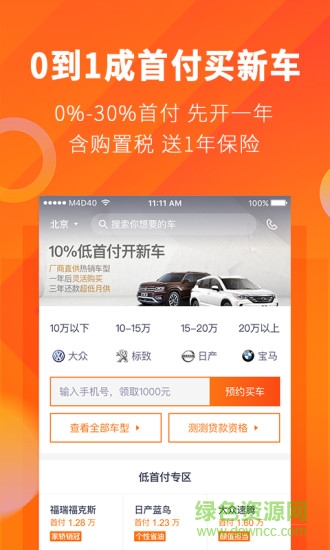 毛豆新车app下载安装安卓版