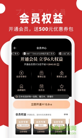 豌豆公主app下载安卓版