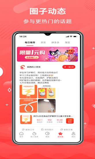 神马实惠app下载安卓版