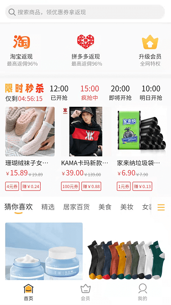 小熊省省app下载安卓版