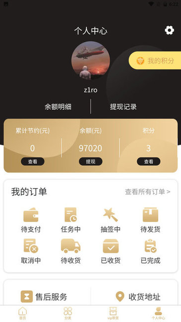 星辰严选app下载安卓版
