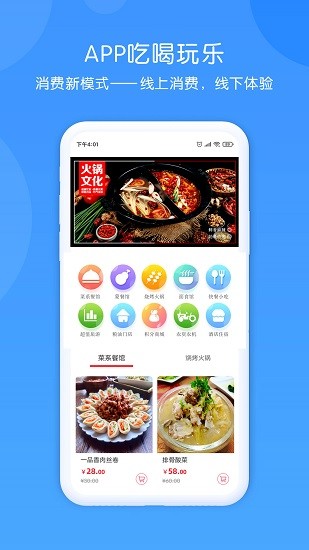 元盛普惠app下载安卓版