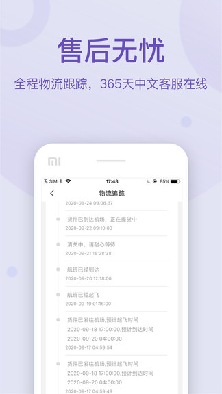 fragrancenet app中文版下载安卓版