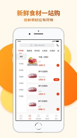 莲菜商城app下载安卓版