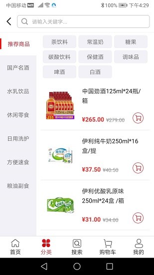 中农旺购app下载安卓版