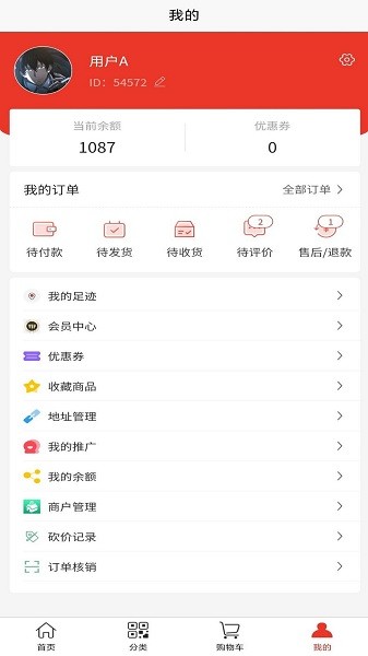 龙城惠聚app下载安卓版