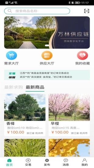 万林app下载安卓版