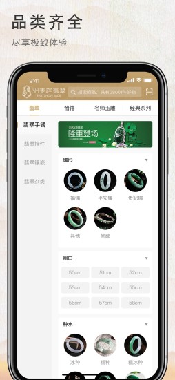 怡泰祥珠宝app下载安卓版