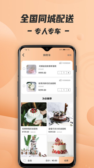 tikcake蛋糕app下载安卓版