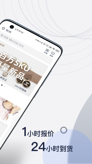辅料易app官方下载安卓版