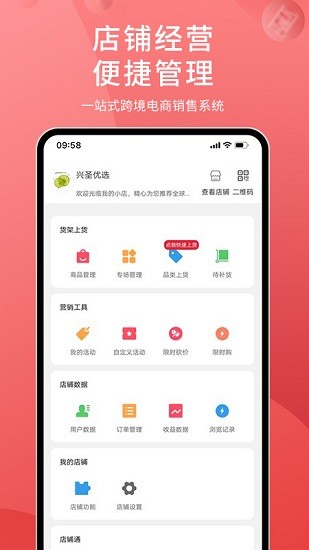 兴圣汇app下载安卓版