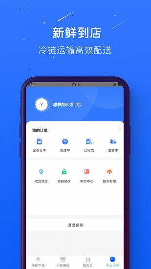 蜀海百川app下载安卓版