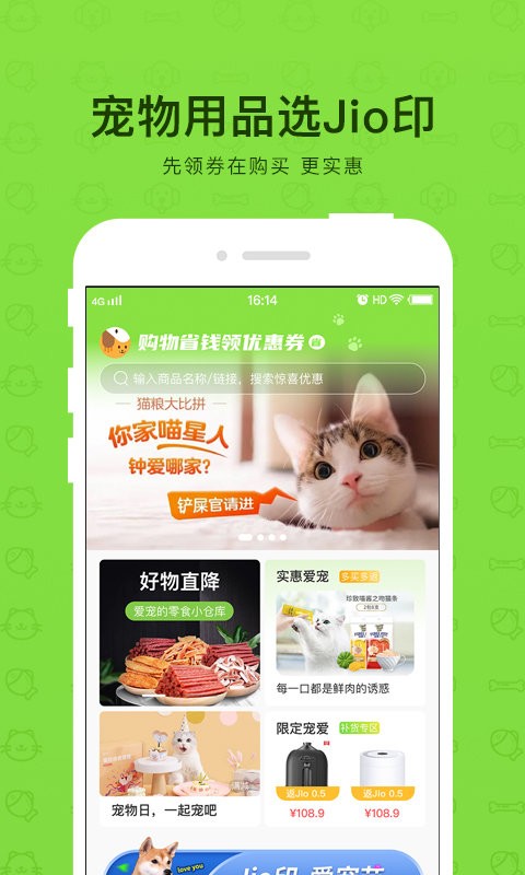 Jio印app下载安卓版